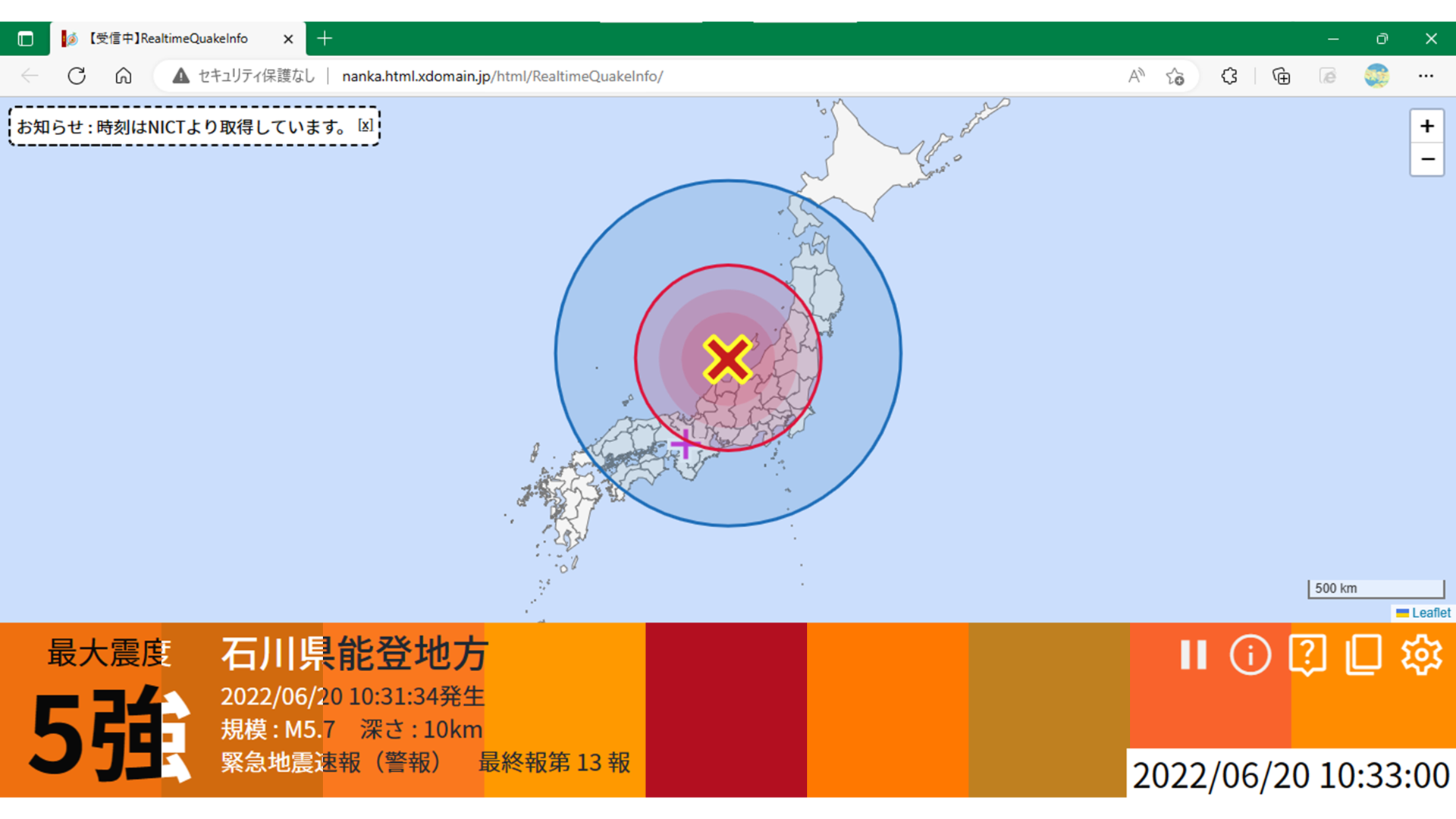 最大震度5強時の画面テスト